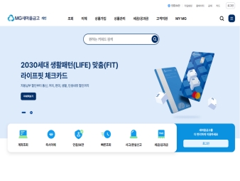 새마을금고 개인뱅킹					 					 대표 이미지